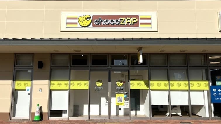 chocoZAP フォレストモール新前橋の施設写真