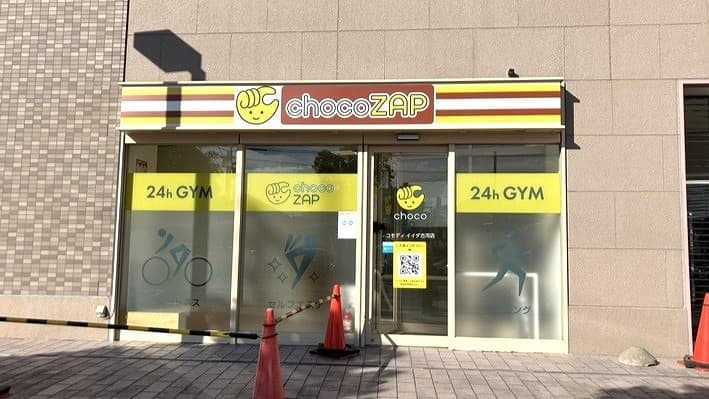 chocoZAP コモディイイダ古河の施設写真