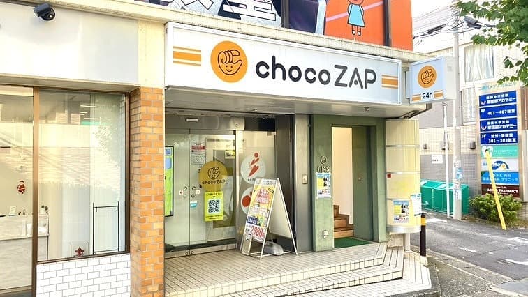 chocoZAP 二俣川の施設写真