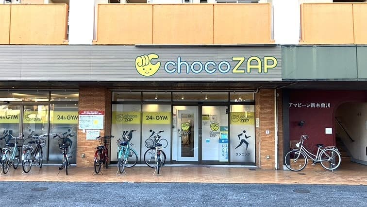 chocoZAP 新木曽川の施設写真
