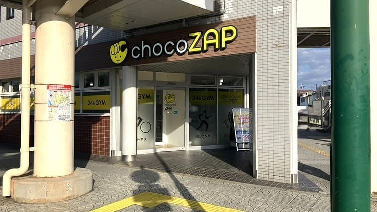 chocoZAP 網干駅前の施設写真