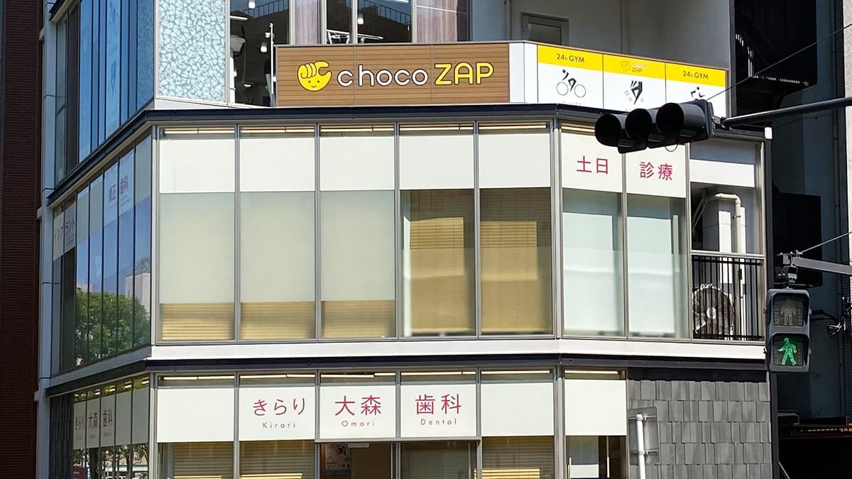 chocoZAP 大森 시설 사진