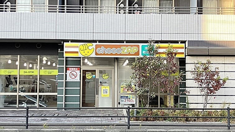 chocoZAP さがみ野の施設写真