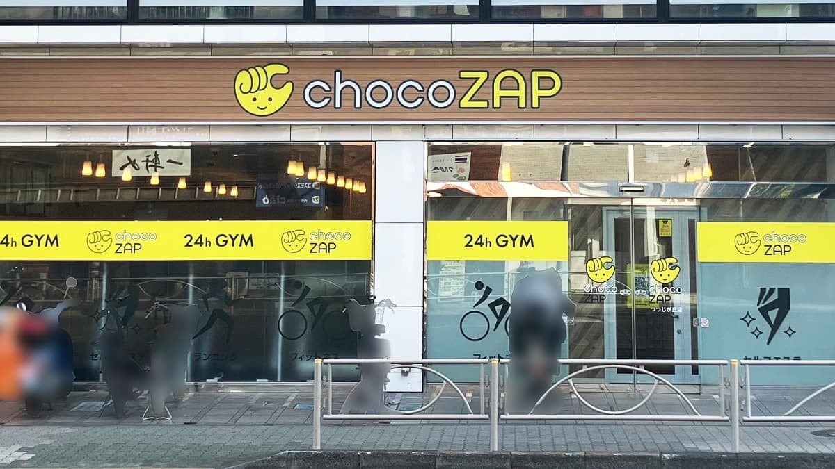 chocoZAP つつじヶ丘の施設写真