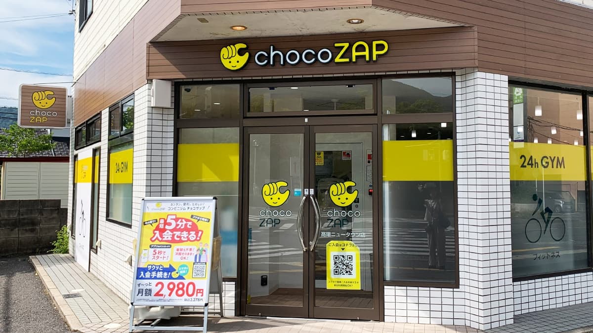 chocoZAP 高陽ニュータウンの施設写真