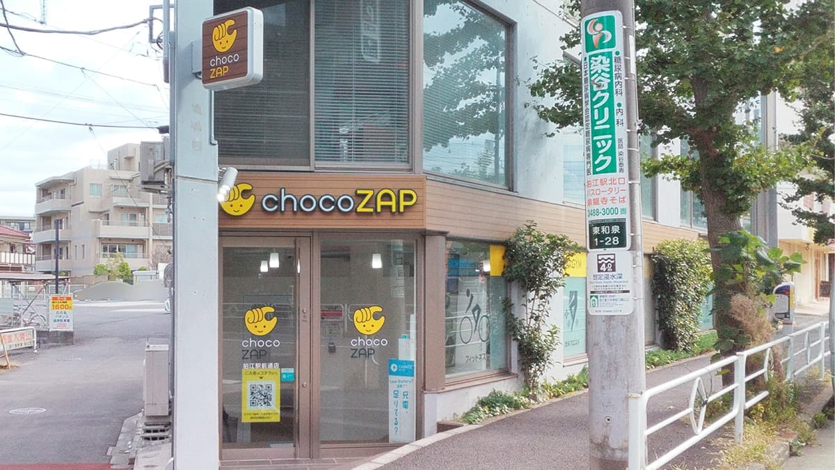 chocoZAP 狛江駅前通の施設写真