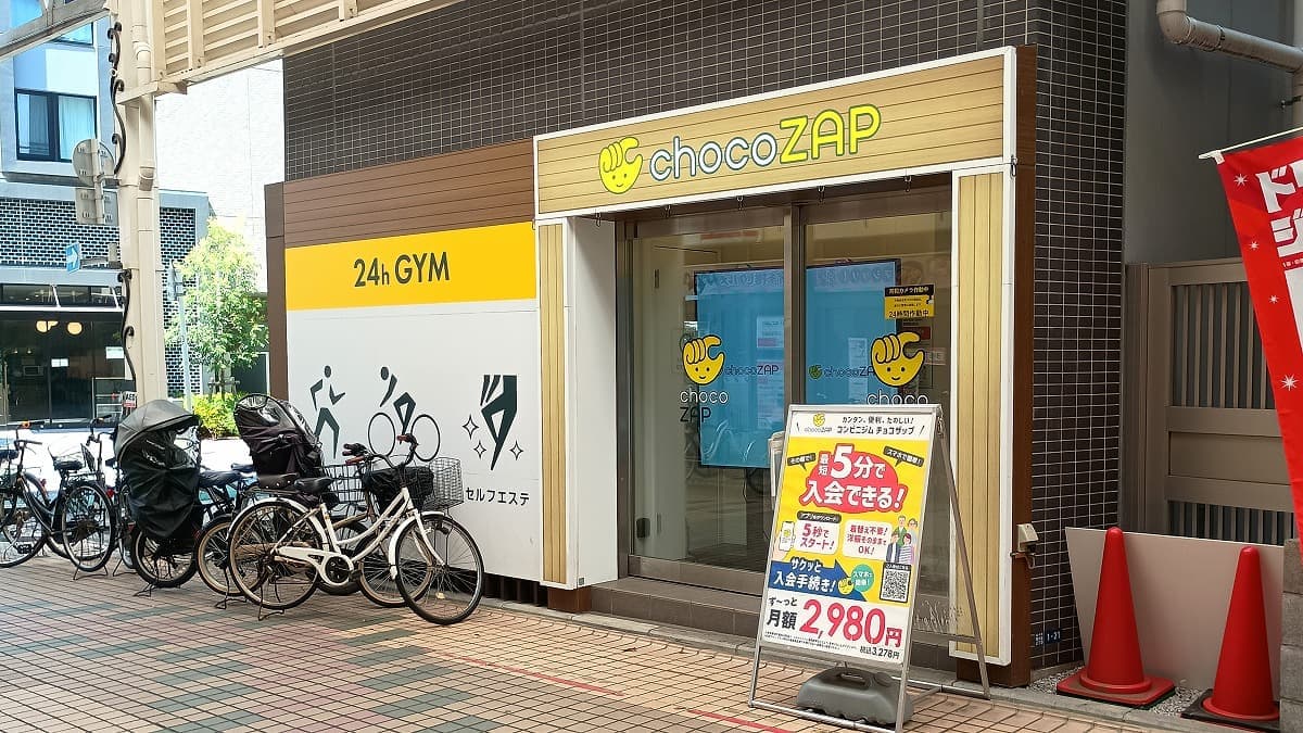 chocoZAP 荏原中延の施設写真