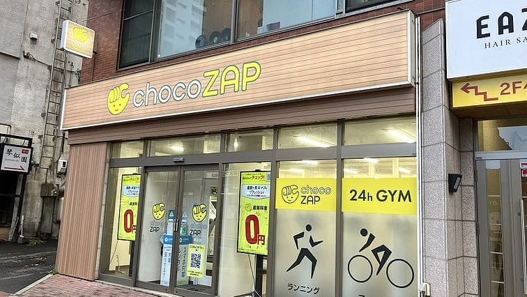 chocoZAP 琴似の施設写真