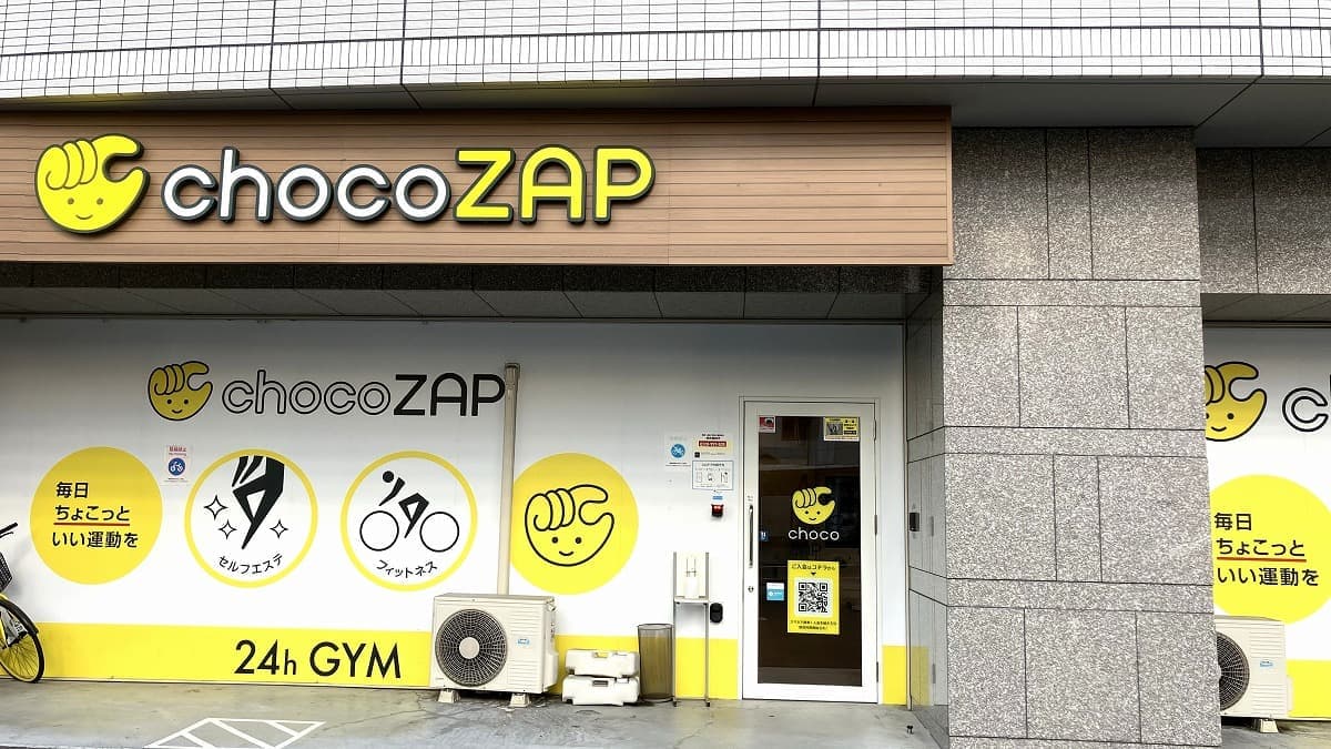 chocoZAP 宝町南の施設写真
