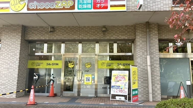 chocoZAP 神戸学園都市の施設写真