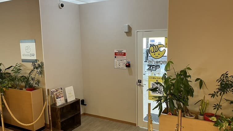 chocoZAP ホテル信濃路 店舗写真 2