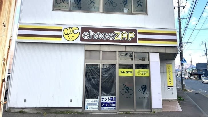 chocoZAP 盛岡月が丘的设施照片