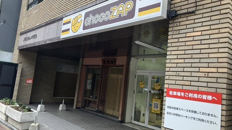 chocoZAP 六本松の施設写真