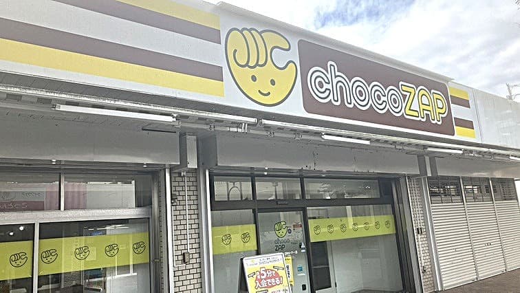 chocoZAP 北柏ショッピングセンターの施設写真
