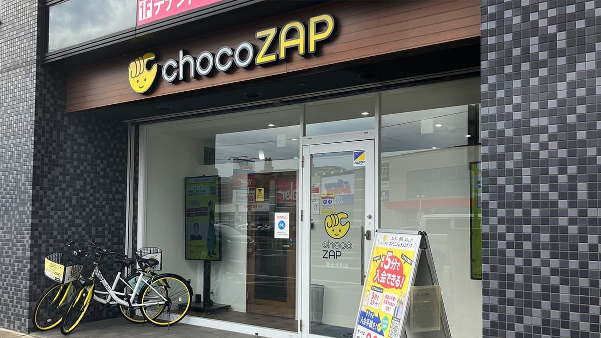 chocoZAP 豊田元町の施設写真