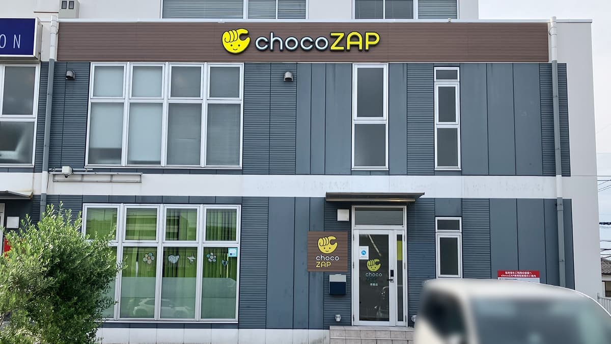 chocoZAP 徳重の施設写真