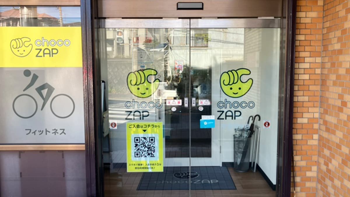 chocoZAP 馬堀海岸の施設写真