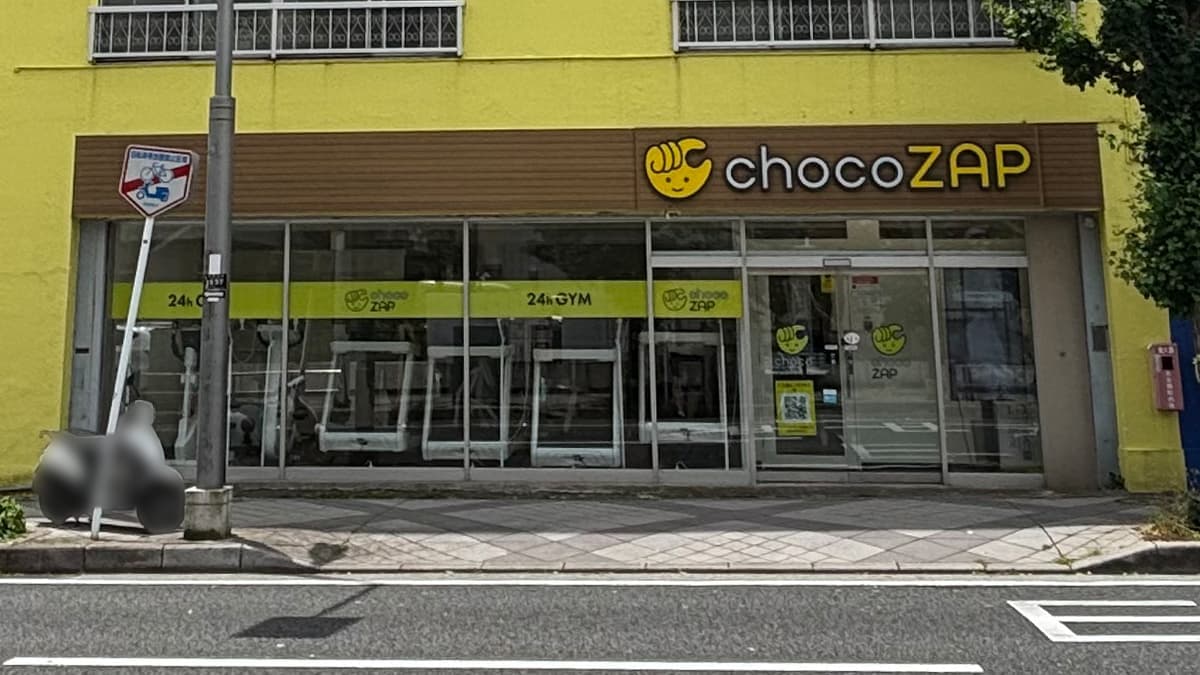 chocoZAP 衣笠 시설 사진