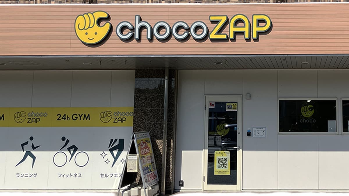 chocoZAP 愛野の施設写真