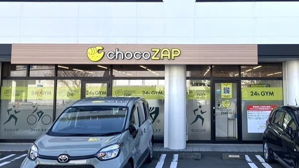 chocoZAP 御殿場川島田的设施照片