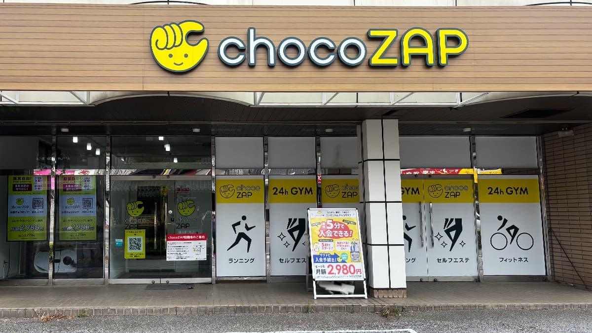 chocoZAP 京成臼井 시설 사진