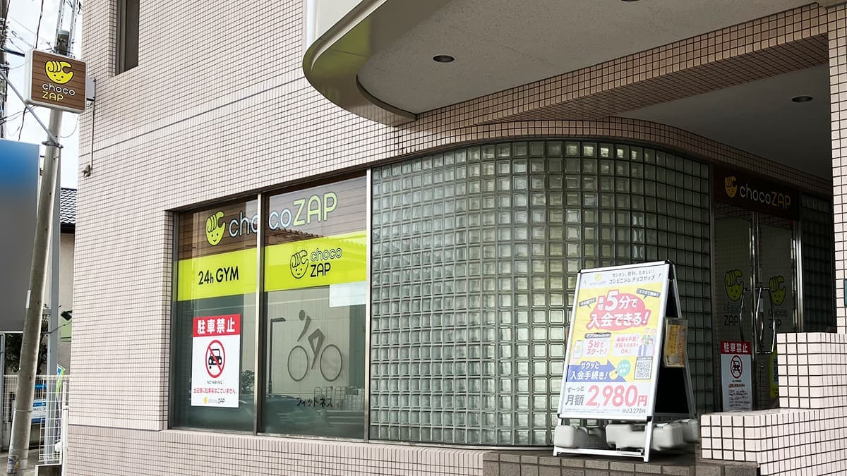 chocoZAP 天台の施設写真