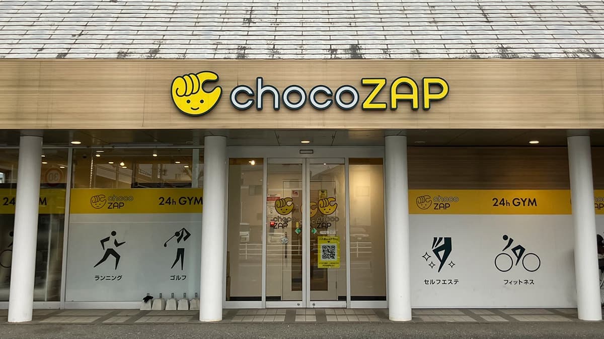 chocoZAP 福岡春日の施設写真