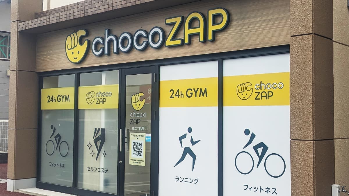 chocoZAP 楠二丁目的设施照片