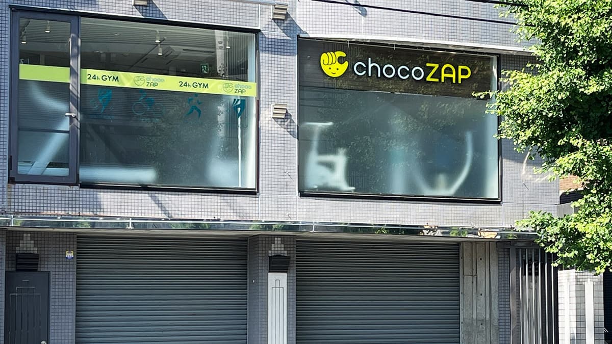 chocoZAP 岡崎天王町の施設写真