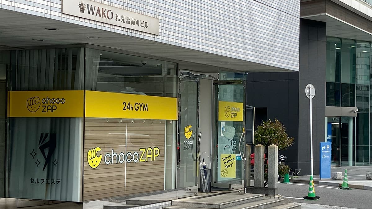 chocoZAP 広島稲荷町の施設写真