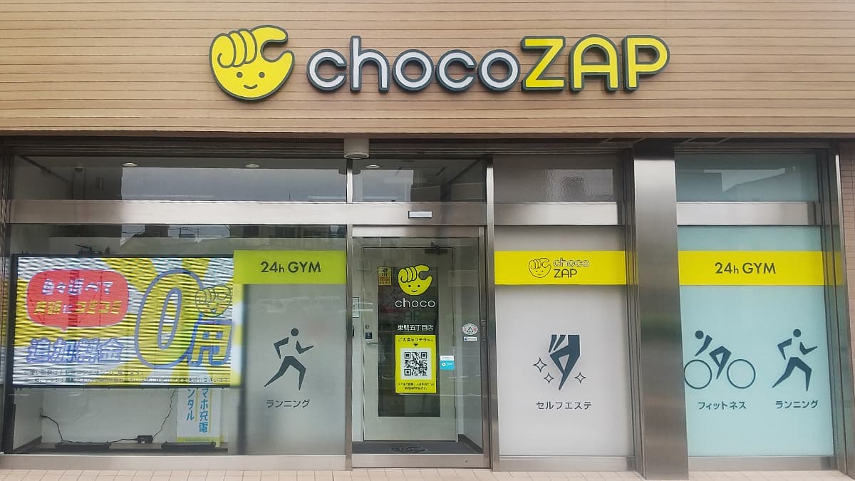 chocoZAP 巣鴨五丁目の施設写真