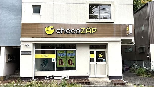 chocoZAP 横浜上野町の施設写真