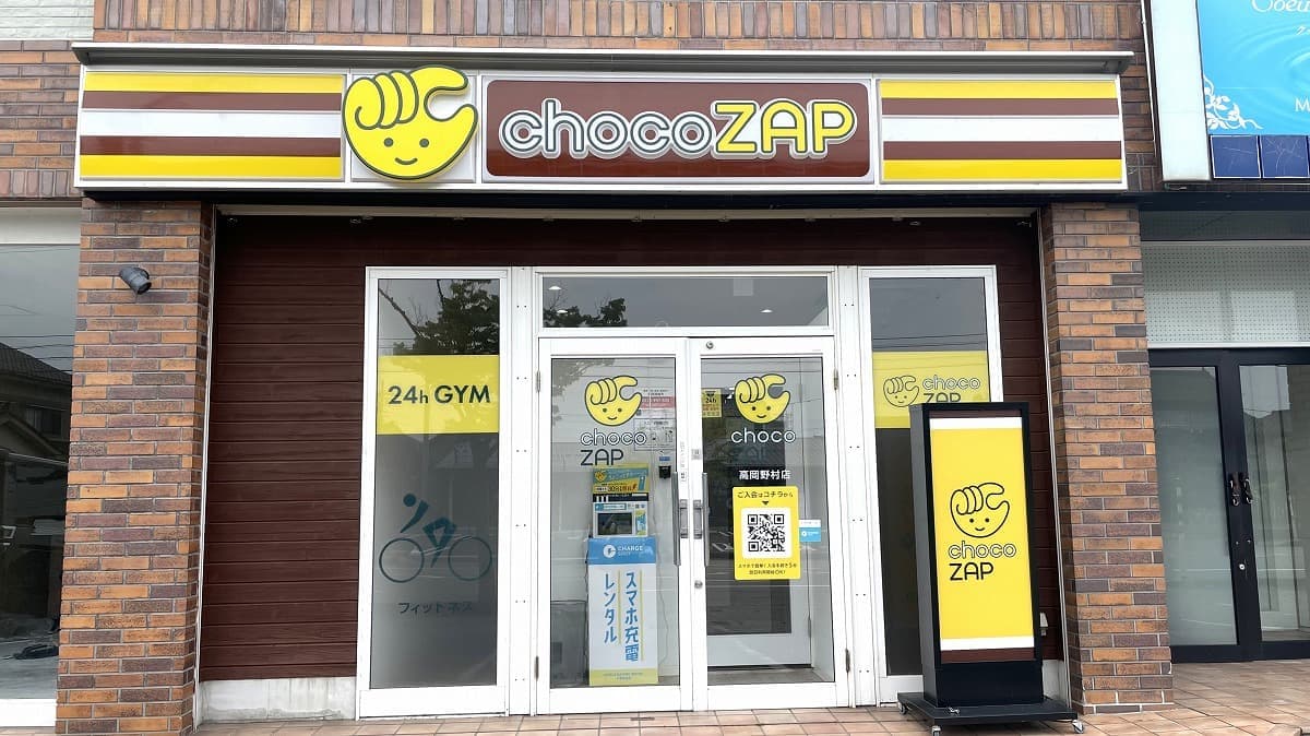 chocoZAP 高岡野村的设施照片