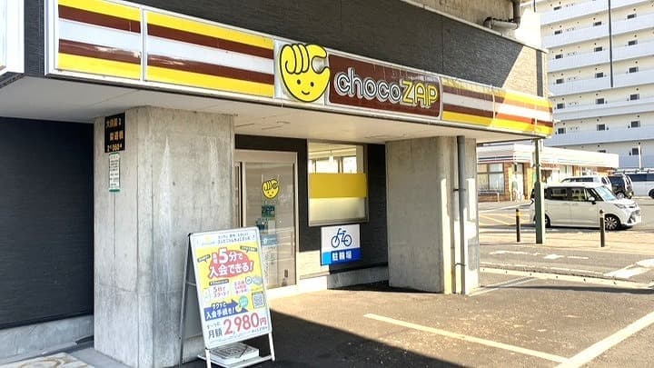chocoZAP 岡山大元 facility photo