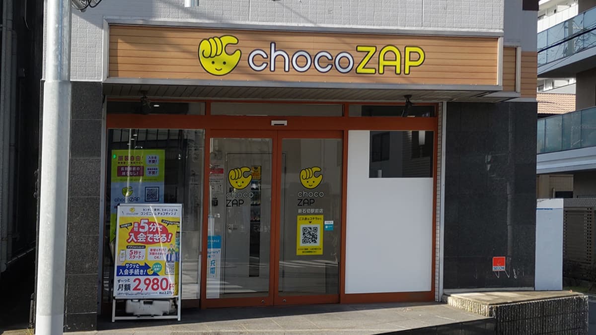 chocoZAP 新石切駅前の施設写真