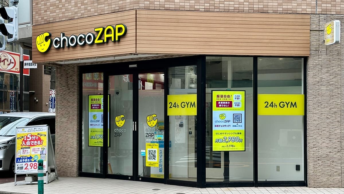 chocoZAP 庚申塚駅前の施設写真