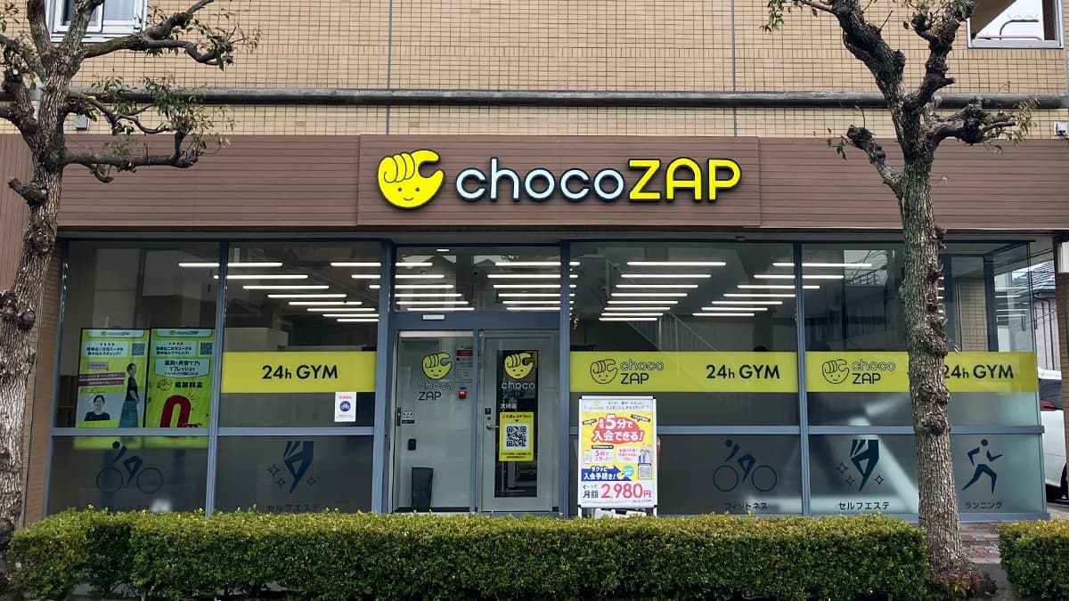 chocoZAP 大府の施設写真
