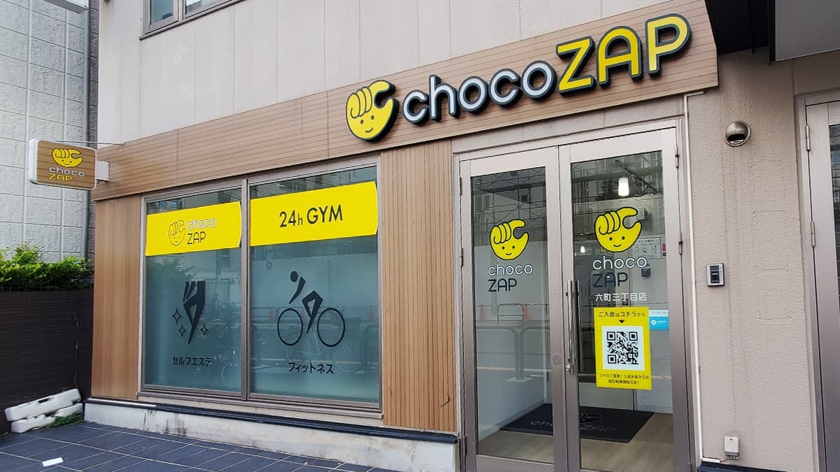 chocoZAP 六町の施設写真