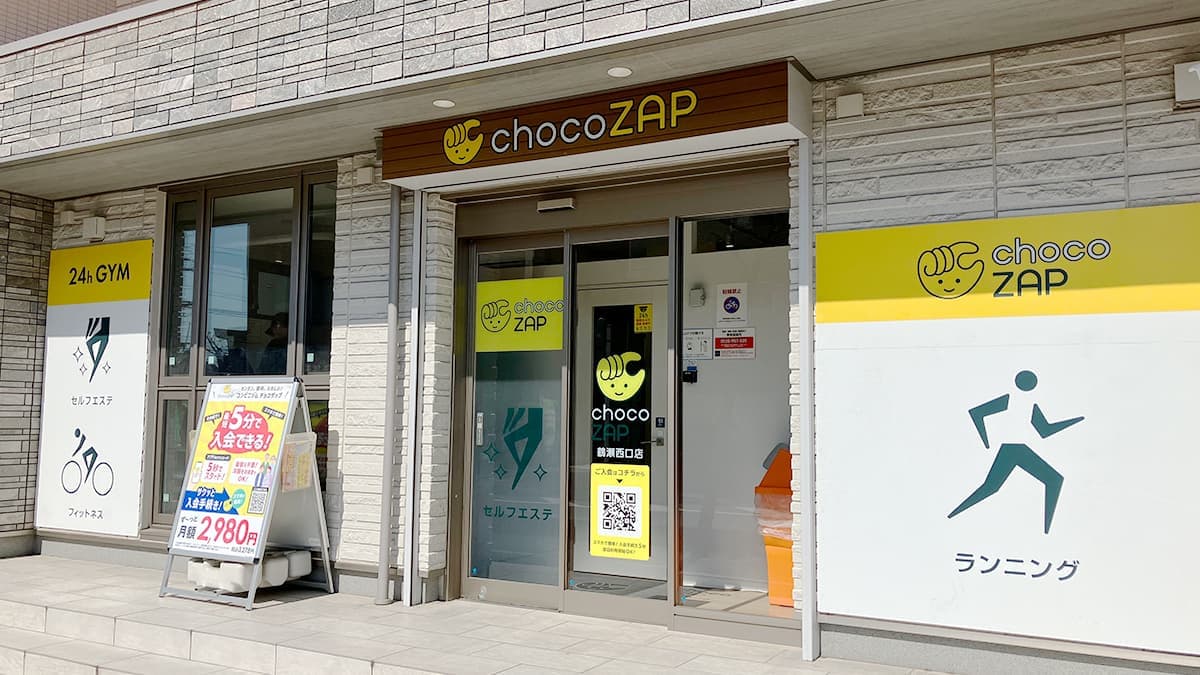 chocoZAP 鶴瀬西口の施設写真
