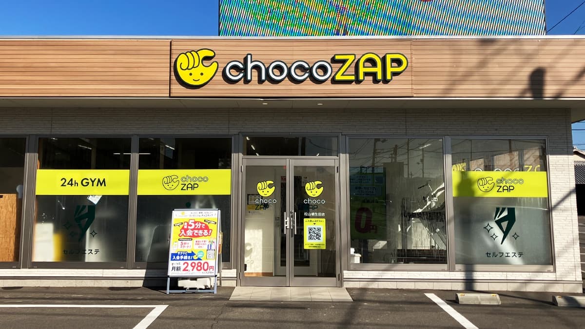 chocoZAP 松山朝生田の施設写真