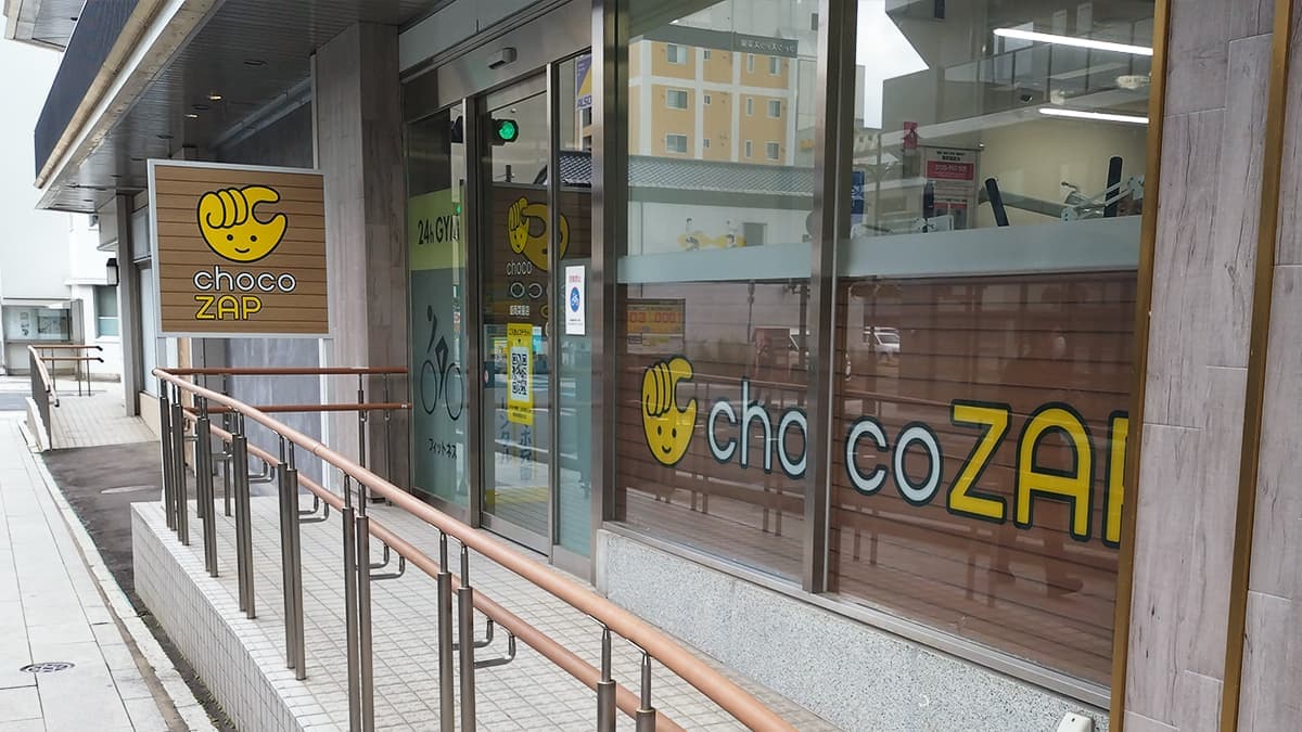 chocoZAP 盛岡菜園の施設写真