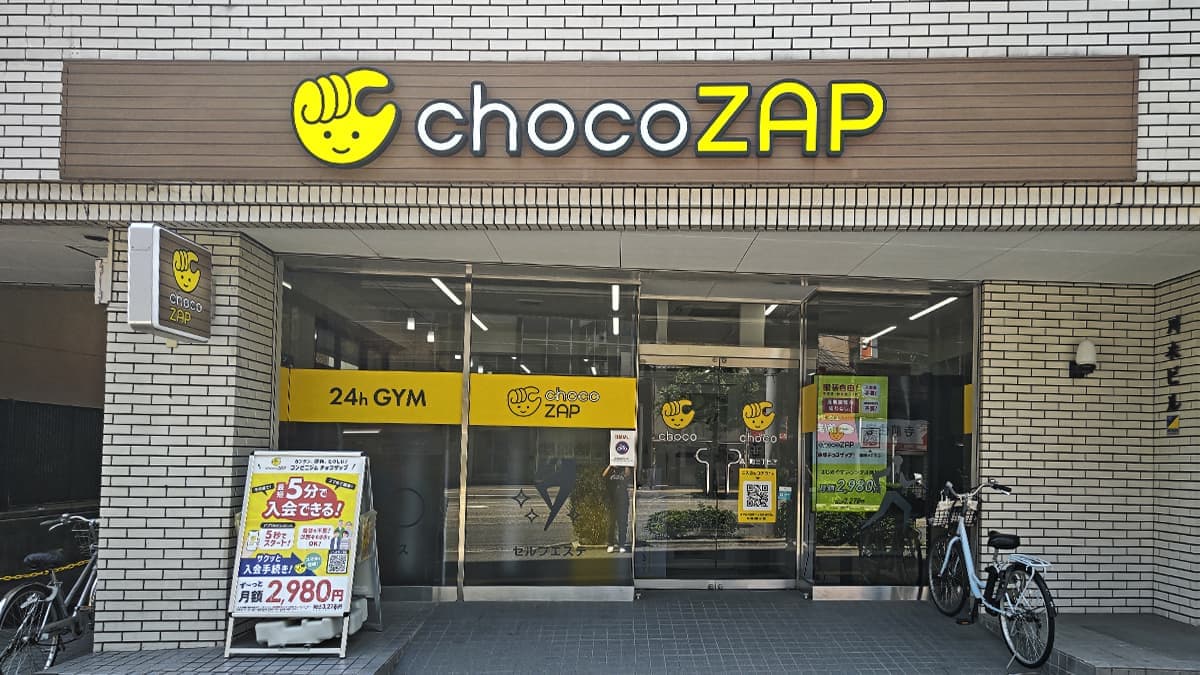 chocoZAP 横川町三丁目 시설 사진