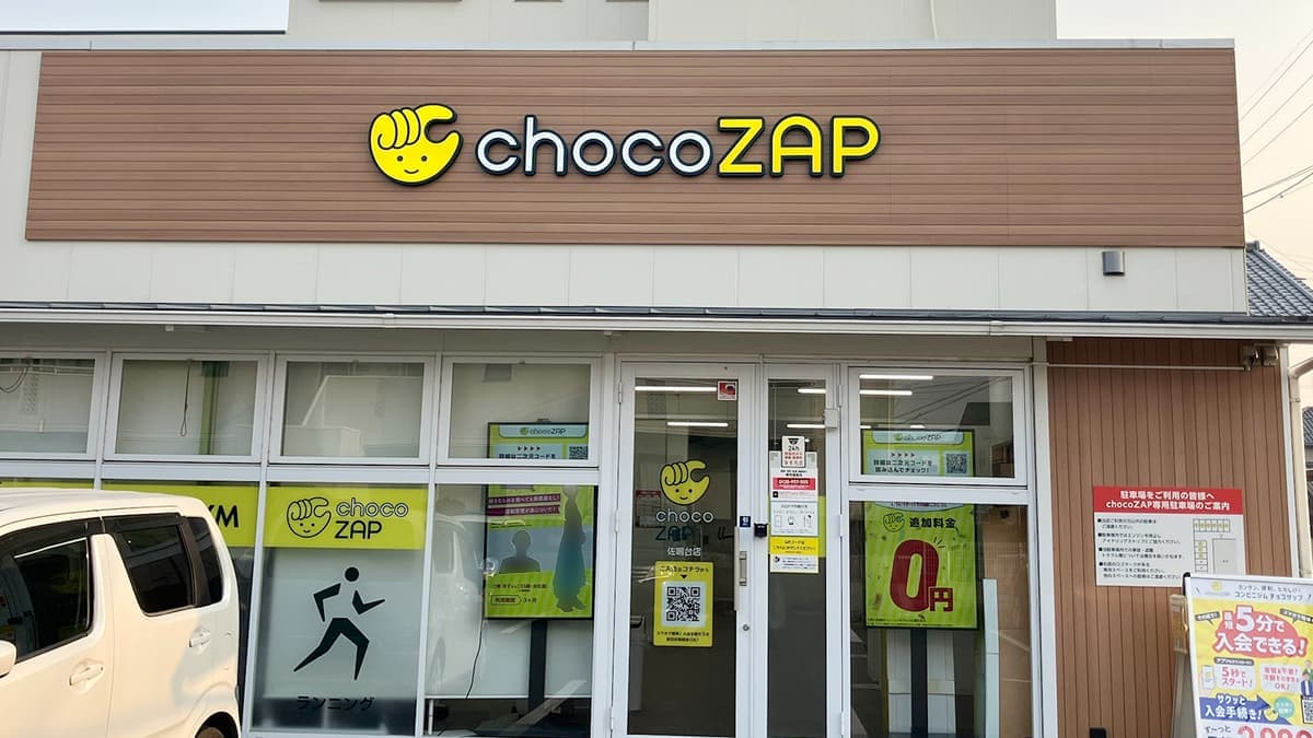 chocoZAP 佐鳴台 시설 사진