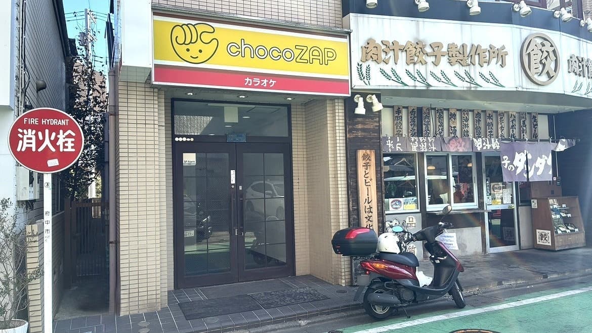 chocoZAP 分倍河原の施設写真