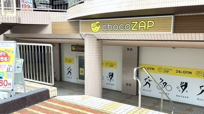 chocoZAP 湘南台二丁目 店舗写真 2