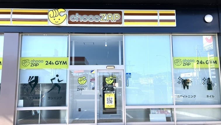 chocoZAP ひたち野うしくの施設写真