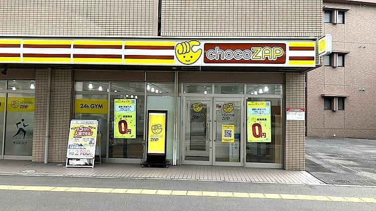chocoZAP 海田西浜の施設写真