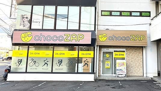 chocoZAP 厚木妻田北の施設写真