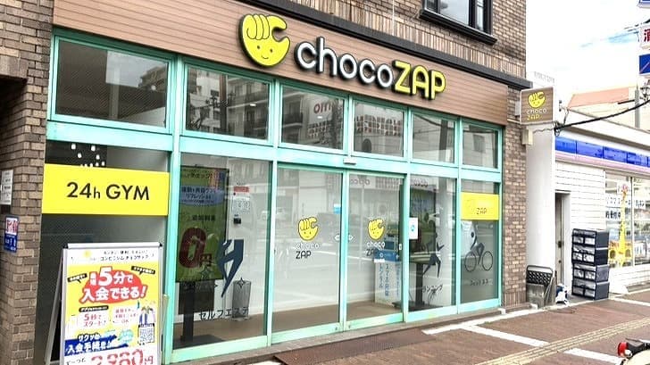 chocoZAP 呉中央の施設写真