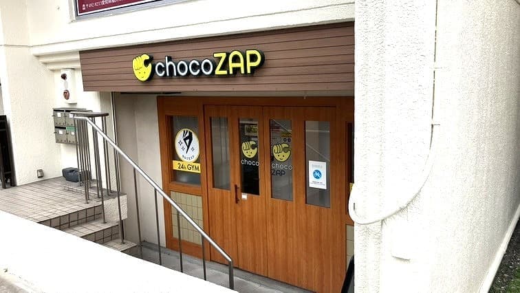 chocoZAP 国府宮の施設写真